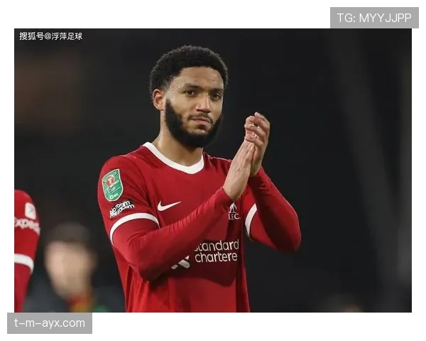 乔·戈麦斯伤愈复出状态回勇,助利物浦重燃争冠希望 乔·戈麦斯伤愈复出状态回勇,助利物浦重燃争冠希望