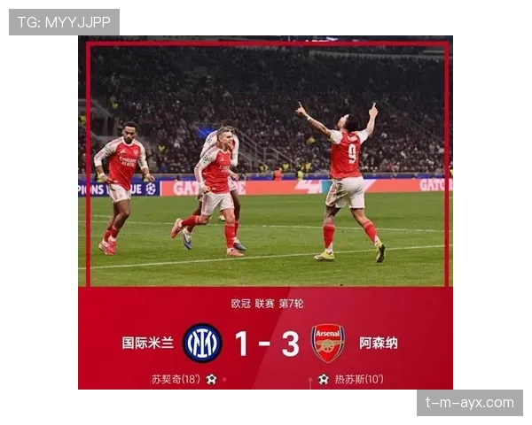 德保罗世界波破门，球队火力全开状态强势回暖