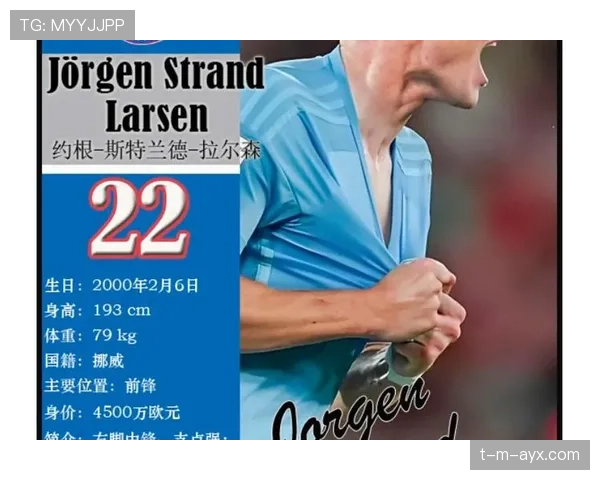 挪威队能否时隔多年重返世界杯？2026美加墨世界杯出线前景分析